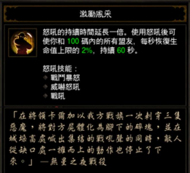 暗黑3野蛮人攻略（暗黑破坏神3野蛮人新手攻略）(10)