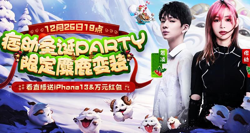 LOL冰雪无限火力英雄（冰雪城无限背包金手指）(5)