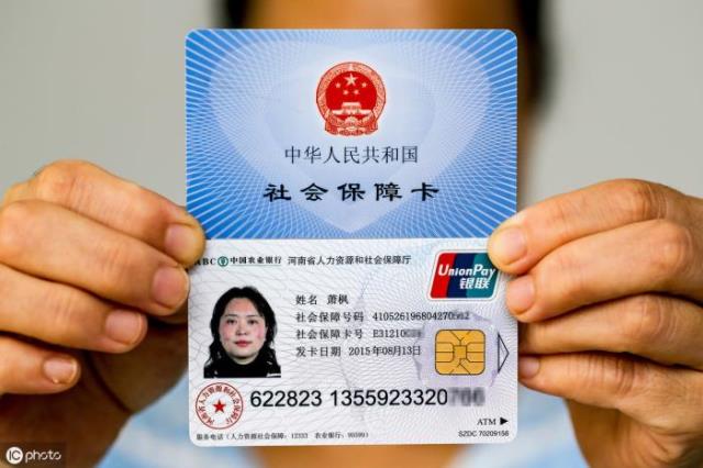 社保卡激活有什么用（激活和没激活有什么区别）(2)