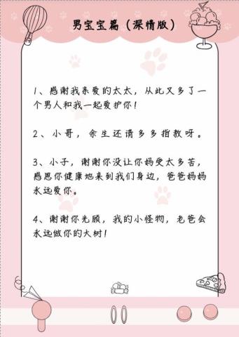 宝宝出生报喜的句子（宝宝出生怎么发朋友圈）(3)