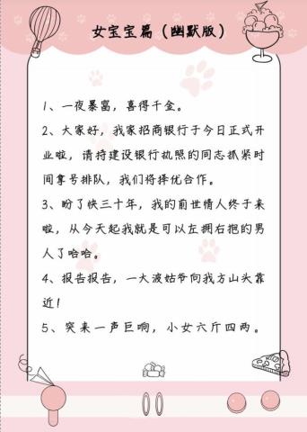 宝宝出生报喜的句子（宝宝出生怎么发朋友圈）(4)