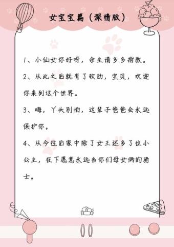宝宝出生报喜的句子（宝宝出生怎么发朋友圈）(5)