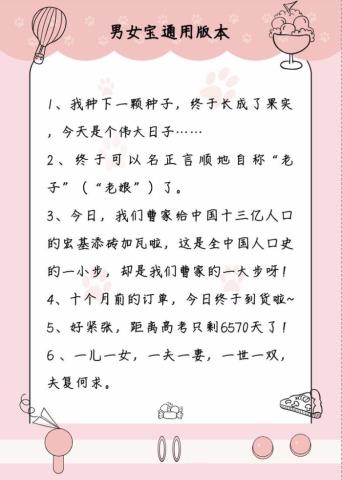 宝宝出生报喜的句子（宝宝出生怎么发朋友圈）(6)