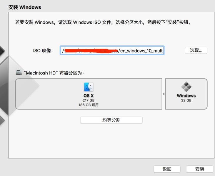 用U盘给苹果电脑装win10系统（苹果电脑用u盘装windows系统教学）(4)