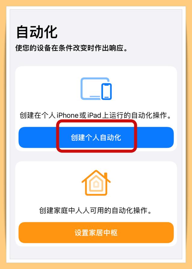 闹钟怎么调闹铃（想要独一无二的闹钟铃声）(4)