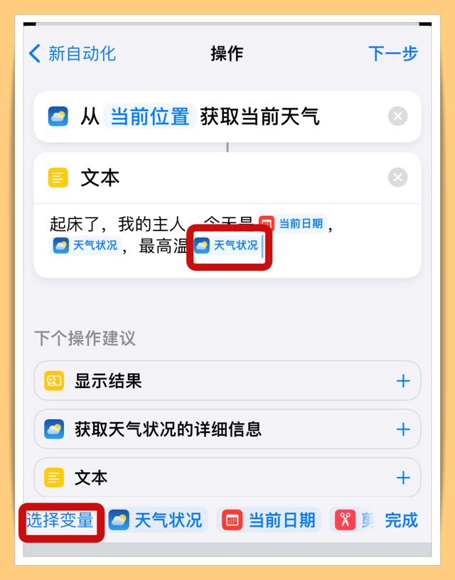 闹钟怎么调闹铃（想要独一无二的闹钟铃声）(12)