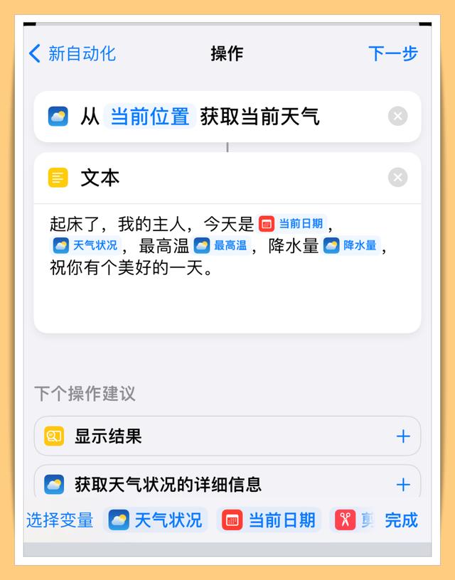 闹钟怎么调闹铃（想要独一无二的闹钟铃声）(14)