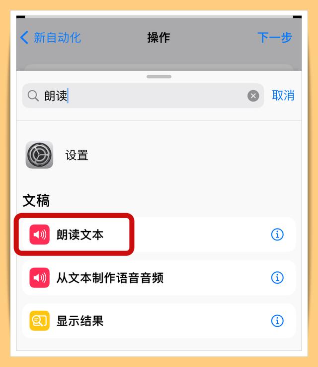 闹钟怎么调闹铃（想要独一无二的闹钟铃声）(15)