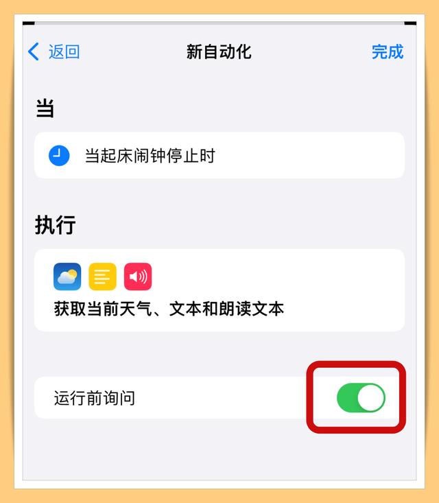 闹钟怎么调闹铃（想要独一无二的闹钟铃声）(17)
