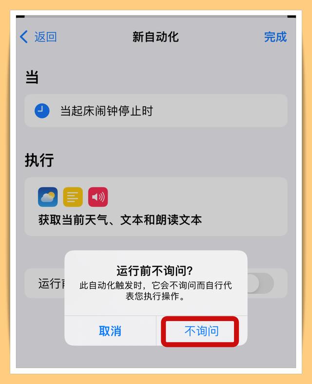 闹钟怎么调闹铃（想要独一无二的闹钟铃声）(18)