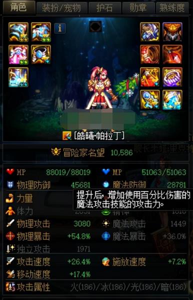 dnf搬砖地图收益排行表（100级小号搬砖圣地）(1)
