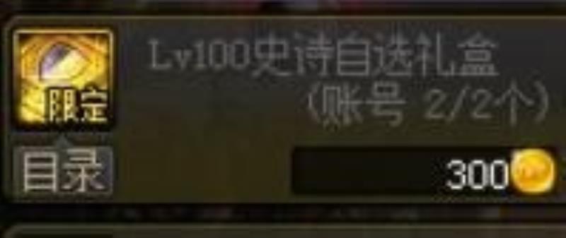 dnf搬砖地图收益排行表（100级小号搬砖圣地）(6)