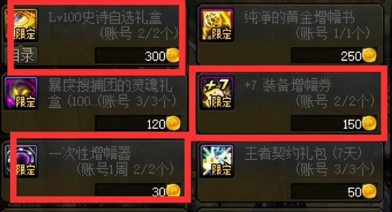 dnf搬砖地图收益排行表（100级小号搬砖圣地）(8)