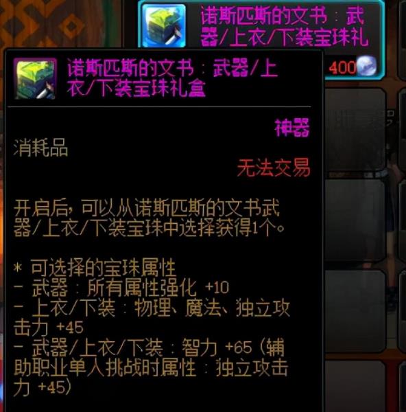 dnf搬砖地图收益排行表（100级小号搬砖圣地）(10)