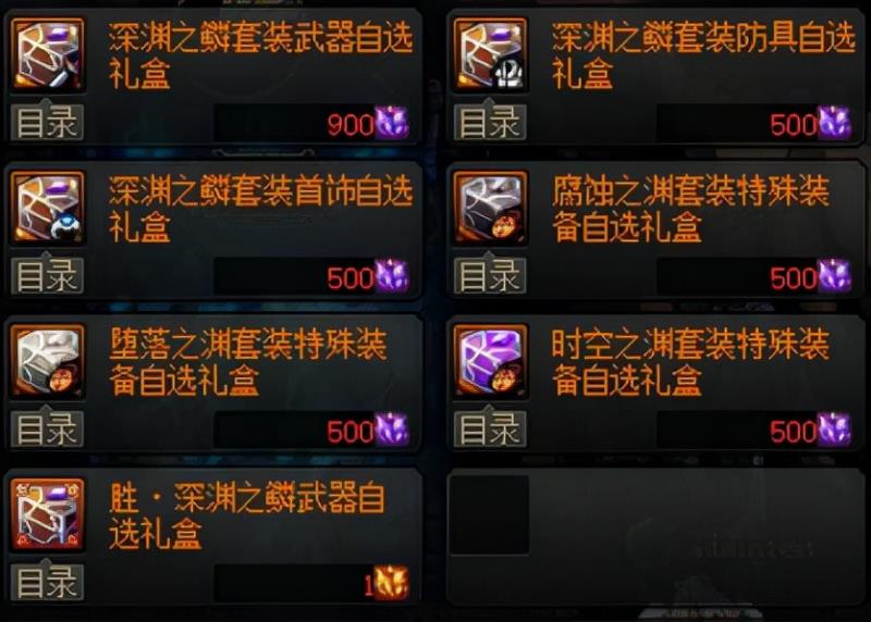 dnf搬砖地图收益排行表（100级小号搬砖圣地）(12)