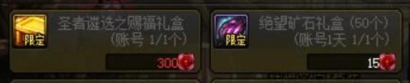 dnf搬砖地图收益排行表（100级小号搬砖圣地）(15)