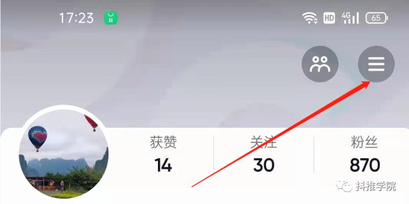 抖音一个开关可以让你一个月多赚1万（附：站外播放激励计划赚钱方法）(3)