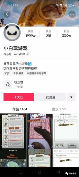 抖音一个开关可以让你一个月多赚1万（附：站外播放激励计划赚钱方法）(10)