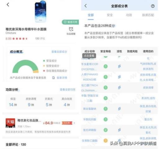 敏感皮肤可以用的面膜（不是所有面膜适合敏感肌的你）(3)