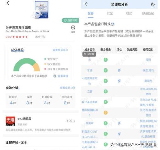 敏感皮肤可以用的面膜（不是所有面膜适合敏感肌的你）(11)