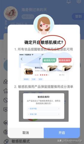 敏感皮肤可以用的面膜（不是所有面膜适合敏感肌的你）(12)