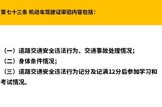 A2司机不用一年一审了(2)
