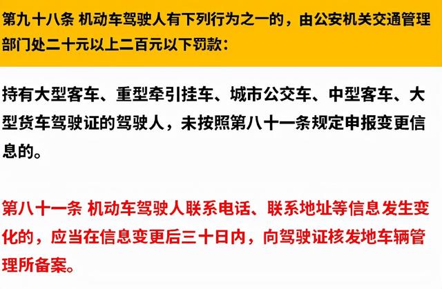 A2司机不用一年一审了(5)