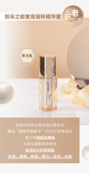 资生堂悠莱系列怎么样（资生堂悠莱专柜价格表）(2)