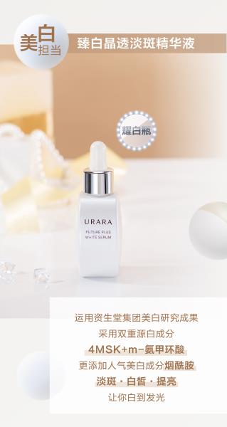 资生堂悠莱系列怎么样（资生堂悠莱专柜价格表）(3)