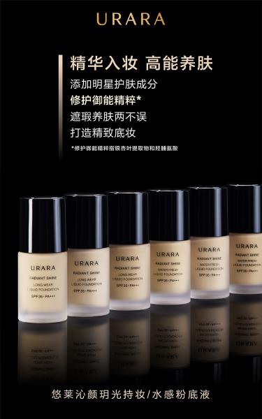 资生堂悠莱系列怎么样（资生堂悠莱专柜价格表）(4)