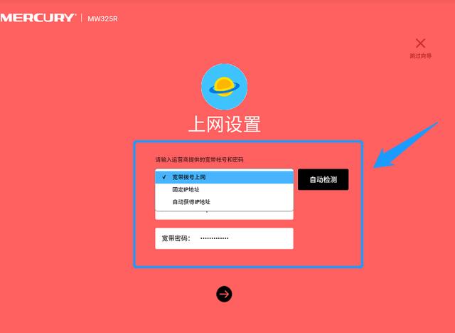 新路由器怎么设置（使用手机设置新路由器）(4)