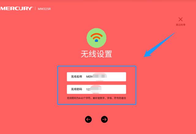 新路由器怎么设置（使用手机设置新路由器）(5)