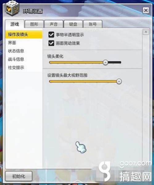 冒险岛窗口化设置（冒险岛窗口化调整大小）(1)