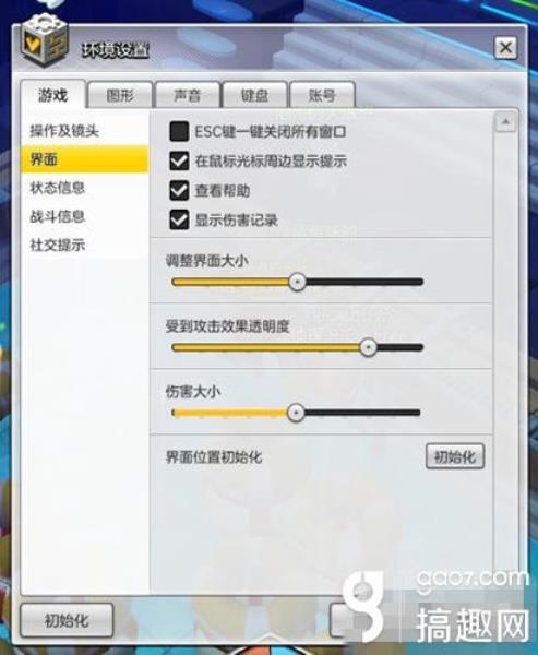 冒险岛窗口化设置（冒险岛窗口化调整大小）(2)