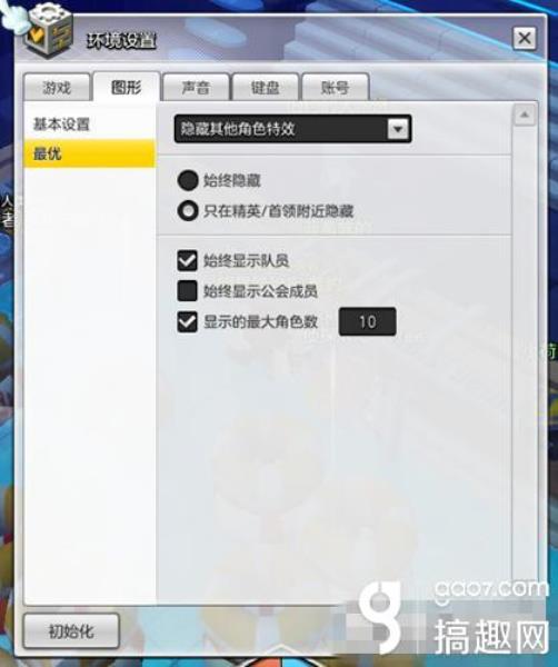 冒险岛窗口化设置（冒险岛窗口化调整大小）(3)