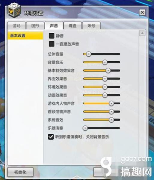 冒险岛窗口化设置（冒险岛窗口化调整大小）(4)