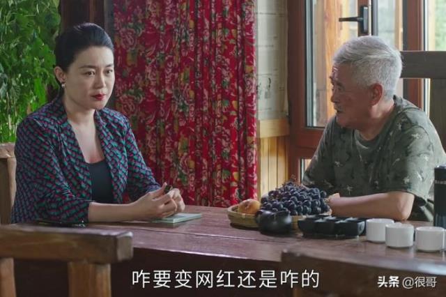 乡村爱情演员名字大全（乡爱13中的科班演员）(10)