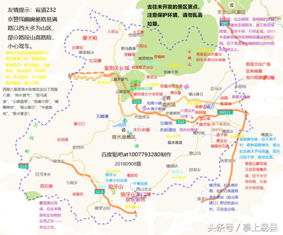 易县旅游景点大全（易县这些景区景点）(1)