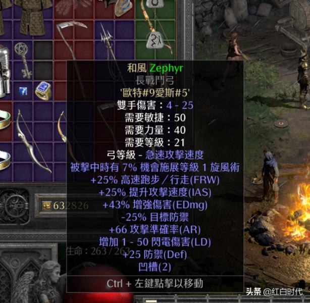 暗黑2弓箭手佣兵装备（暗黑2弓箭手武器选择）(4)