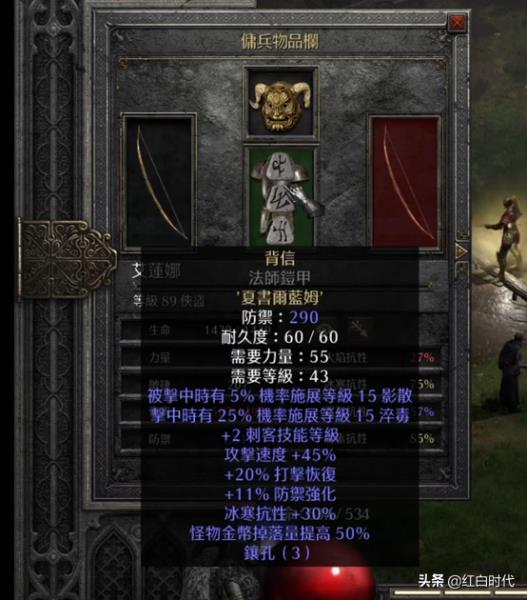 暗黑2弓箭手佣兵装备（暗黑2弓箭手武器选择）(7)