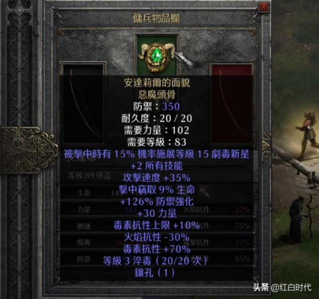 暗黑2弓箭手佣兵装备（暗黑2弓箭手武器选择）(8)