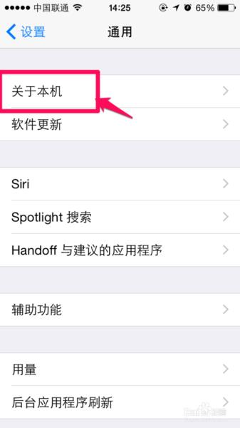 苹果a1586是什么型号手机（苹果手机型号一览表）(3)